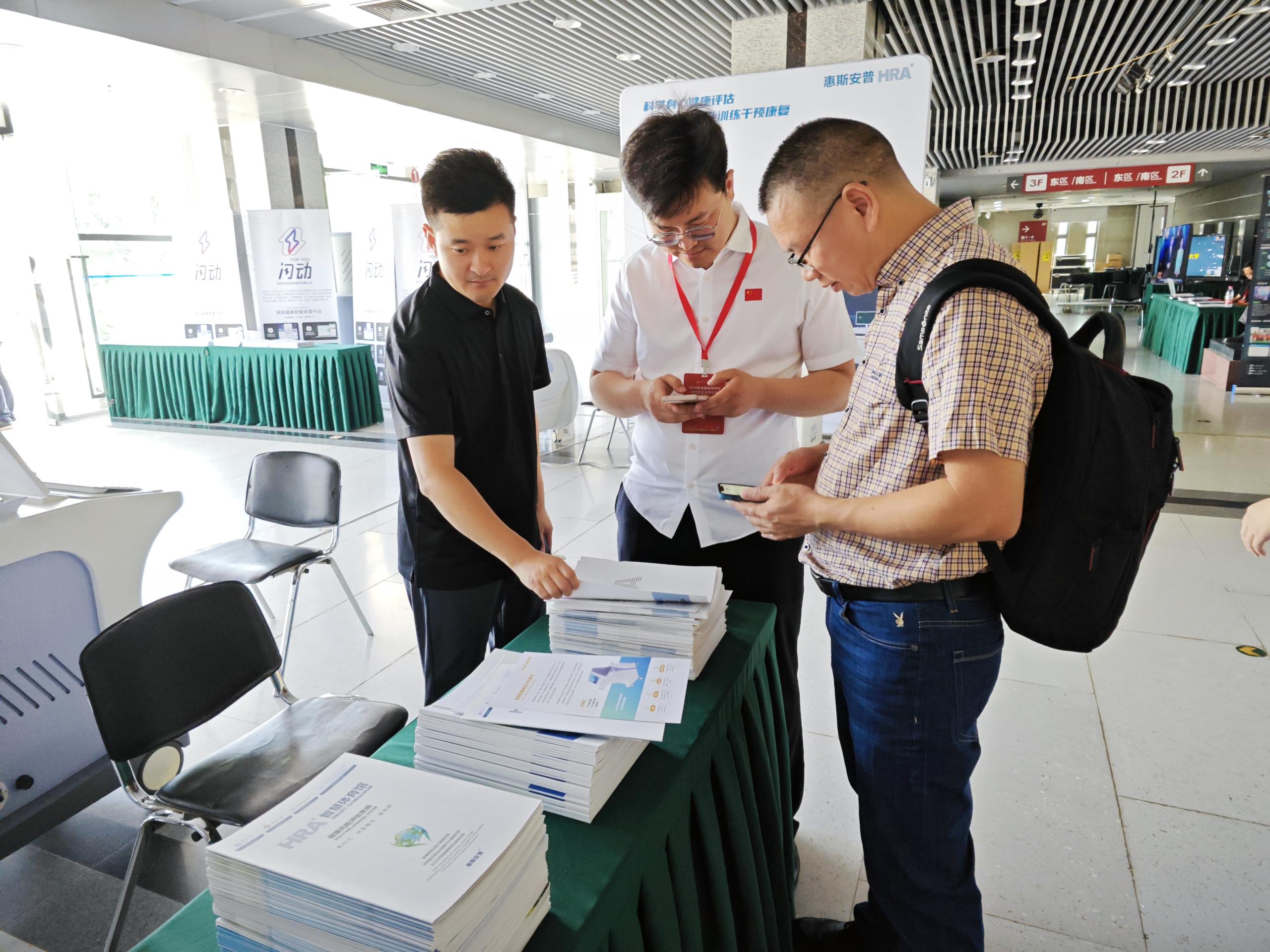 全国500多所高校体育部主任考察体验惠斯安普身心健康管理设备(图8)